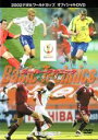 【バーゲンセール】【中古】DVD▼2002 FIFA ワールドカップ スーパーテクニック テクニック編
