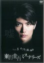 【送料無料】【中古】DVD▼東野圭吾 ミステリーズ 8 小さな故意の物語 レンタル落ち