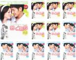 全巻セット【送料無料】【中古】DVD▼愛 無限 Endless Love(12枚セット)第1話～第24話 最終 字幕のみ レンタル落ち