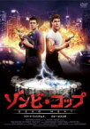 【中古】DVD▼ゾンビ・コップ レンタル落ち