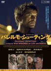 【中古】DVD▼パレルモ・シューティング 字幕のみ レンタル落ち