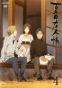 【中古】DVD▼夏目友人帳 伍 4(第9話、第10話、特別編) レンタル落ち