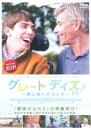 【バーゲンセール】【中古】DVD▼グレート デイズ! 夢に挑んだ父と子 レンタル落ち