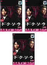 全巻セット【中古】DVD▼連続ドラマW トクソウ(3枚セット)上、中、下巻 レンタル落ち