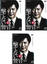 &nbsp;JAN&nbsp;4532612121720&nbsp;品　番&nbsp;CPDP12268SET3&nbsp;出　演&nbsp;田辺誠一(柴崎令司)／石黒賢(中田)／中越典子(柴崎雪乃)／高橋和也(石岡稔)／加部亜門(柴崎克己)／陽月華(坂本和子)／諏訪太朗(小笠原)／菅田俊(広松昌造)／ともさかりえ(名倉恭子)&nbsp;原　作&nbsp;安東能明／『撃てない警官』（新潮文庫刊）&nbsp;監　督&nbsp;長崎俊一&nbsp;制作年、時間&nbsp;2016年&nbsp;241分&nbsp;製作国&nbsp;日本&nbsp;メーカー等&nbsp;カルチュア・パブリッシャーズ&nbsp;ジャンル&nbsp;邦画／邦画TV／刑事／ハードボイルド／サスペンス／人間ドラマ&nbsp;&nbsp;【怖い 恐怖 呪い 心霊 サスペンス】&nbsp;カテゴリー&nbsp;DVDセット&nbsp;入荷日&nbsp;【2024-01-29】【あらすじ】警視庁総務部企画課企画係・係長の柴崎令司は、警察で一握りのエリート候補。だがある日、直属の部下の木戸が拳銃自殺をする。柴崎は上司である課長の中田からの電話で、木戸を射撃訓練に参加させるよう告げられ、彼に参加を命じた直後の事件だった。柴崎は中田からの指示があったと訴えるが、責任を負わされ所轄への左遷を言い渡される。柴崎は事件の真相解明だけでなく、本庁復帰のためある行動に出る。レンタル落ち商品のため、ディスク、ジャケットに管理シールが貼ってあります。