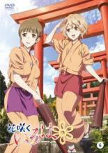 ͷINGŹ㤨֡ڥС󥻡ۡšDVDֺ餯 6(16á18 󥿥פβǤʤ249ߤˤʤޤ