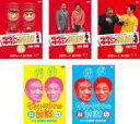 全巻セット【中古】DVD▼ダウンタウンの前説(5枚セット)1、2、3、4、5▽レンタル落ち