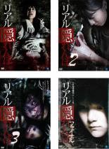 全巻セット【中古】DVD▼リアル隠れんぼ(4枚セット)1、2、3、ファイナル レンタル落ち