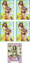 【バーゲンセール】全巻セット【送料無料】【中古】DVD▼古代少女 ドグちゃん(5枚セット)TV版 全4巻 + きょーれつ!もーれつ!! 古代少女ドグちゃんまつり...