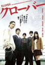 【中古】DVD▼クローバー 2(第4話~第6話) レンタル落ち