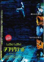 【中古】DVD▼AFFLICTED アフリクテッド レンタル落ち