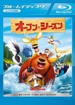 【中古】Blu-ray▼オープン・シーズン ブルーレイディスク▽レンタル落ち