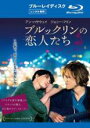 &nbsp;JAN&nbsp;4907953055988&nbsp;品　番&nbsp;80XRJ20071&nbsp;出　演&nbsp;アン・ハサウェイ(フラニー・エリス)／ジョニー・フリン(ジェイムズ・フォレスター)／ベン・ローゼンフィールド(ヘンリー)／メアリー・スティーンバージェン(カレン・エリス)／ギデオン・グリック(エヴェレット)&nbsp;監　督&nbsp;ケイト・バーカー＝フロイランド&nbsp;制作年、時間&nbsp;2014年&nbsp;86分&nbsp;製作国&nbsp;アメリカ&nbsp;メーカー等&nbsp;ハピネット・ピクチャーズ&nbsp;ジャンル&nbsp;洋画／ドラマ／ラブストーリ&nbsp;カテゴリー&nbsp;ブルーレイ&nbsp;入荷日&nbsp;【2024-03-06】【あらすじ】疎遠だった弟が事故で昏睡状態に陥ったのをきっかけに、ニューヨークの街で彼の足跡を辿り始めたヒロインが、弟の大好きなミュージシャンの青年と偶然に出会い、音楽を通して恋に落ちていく様を描いたラブストーリー。※こちらはBlu-ray Disc専用ソフトです。対応プレイヤー以外では再生できませんのでご注意ください。レンタル落ち商品のため、ディスク、ジャケットに管理シールが貼ってあります。