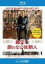 【中古】Blu-ray▼鑑定士と顔のない依頼人 ブルーレイディスク レンタル落ち