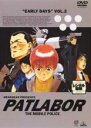 【中古】DVD▼機動警察 パトレイバー アーリーデイズ 2(第5話~第7話) レンタル落ち