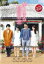 【バーゲンセール】【中古】DVD▼がじまる食堂の恋 レンタル落ち 299円