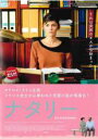 【バーゲンセール】【中古】DVD▼ナタリー レンタル落ち