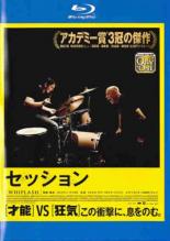 【バーゲンセール】【中古】Blu-ray▼セッション ブルーレイディスク レンタル落ち