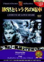 【バーゲンセール】【中古】DVD▼欲