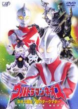 【バーゲンセール】【中古】DVD▼ウルトラマンネオス ネオス誕生/謎のダークマター レンタル落ち