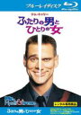 【中古】Blu-ray▼ふたりの男とひとりの女 ブルーレイディスク レンタル落ち