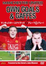 【バーゲンセール】【中古】DVD▼マンチェスター ユナイテッド 珍プレー?好プレー! 字幕のみ レンタル落ち