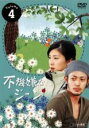 【中古】DVD▼不機嫌なジーン 4(第7話、第8話) レンタル落ち