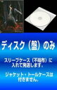 【バーゲンセール】全巻セット【中古】DVD▼【訳あり】天下第一(6枚セット)第 一、二、三、四、五、六 巻 レンタル落ち