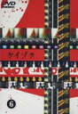 【中古】DVD▼ケイゾク 6(第11話 最終) レンタル落ち