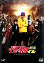 ◆商品説明◆ 商品名 【中古】 映画 怪物くん [レンタル落ち] [DVD] JAN 4988021023535 型番 VPBT2353 ご確認ください 状態「中古：やや傷や汚れあり」 ●レンタル店で使用されていた中古品です。」 ●当店で取り扱いを行っている、中古DVD、中古ブルーレイ、中古CDはすべて「ケース無し」になります。」 ●ディスクは不織布ケースに入れ、ジャケットとともに送付いたします。」 ●鑑賞用で販売させて頂いております。あまりに神経質な方、完璧を求められる方はご購入をお控え下さい。」 ●ジャケット(紙)には、バーコード・管理用シール等が貼ってある場合があります。」 ●ジャケット(紙)には、日焼け箇所がある場合があります。完璧を求められる方はご購入をお控え下さい。」 ●店舗や他サイトでも販売している為、在庫切れの場合はキャンセルとさせて頂きます。予めご了承下さい。」【中古】 映画 怪物くん [レンタル落ち] [DVD] [邦画][映画]