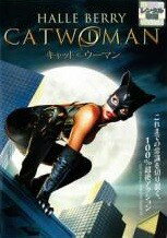 【中古】 キャット・ウーマン [レンタル落ち] [DVD]