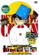 ◆商品説明◆ 商品名 【中古】 名探偵コナン PART16（8巻セット） [レンタル落ち] [DVD] JAN 4582283790336 型番 ONBP2100 ご確認ください 状態「中古：やや傷や汚れあり」 ●レンタル店で使用されていた中古品です。」 ●ディスクは不織布ケースに入れ、ジャケットとともに送付いたします。」 ※商品に【ジャケットなし】などの表記がある場合はタイトル表記の状態での送付となります。 ●ディスクは不織布ケースに入れ、ジャケットとともに送付いたします。」 ●鑑賞用で販売させて頂いております。あまりに神経質な方、完璧を求められる方はご購入をお控え下さい。」 ●ジャケット(紙)には、バーコード・管理用シール等が貼ってある場合があります。」 ●ジャケット(紙)には、日焼け箇所がある場合があります。完璧を求められる方はご購入をお控え下さい。」 ●店舗や他サイトでも販売している為、在庫切れの場合はキャンセルとさせて頂きます。予めご了承下さい。」【中古】 名探偵コナン PART16（8巻セット） [レンタル落ち] [DVD] [アニメ]