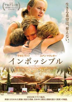 ◆商品説明◆ 商品名 【中古】 インポッシブル [レンタル落ち] [DVD] JAN 4988105967717 型番 DZ9488 ご確認ください 状態「中古：やや傷や汚れあり」 ●レンタル店で使用されていた中古品です。」 ●ディスクは不織布ケースに入れ、ジャケットとともに送付いたします。」 ※商品に【ジャケットなし】などの表記がある場合はタイトル表記の状態での送付となります。 ●ディスクは不織布ケースに入れ、ジャケットとともに送付いたします。」 ●鑑賞用で販売させて頂いております。あまりに神経質な方、完璧を求められる方はご購入をお控え下さい。」 ●ジャケット(紙)には、バーコード・管理用シール等が貼ってある場合があります。」 ●ジャケット(紙)には、日焼け箇所がある場合があります。完璧を求められる方はご購入をお控え下さい。」 ●店舗や他サイトでも販売している為、在庫切れの場合はキャンセルとさせて頂きます。予めご了承下さい。」【中古】 インポッシブル [レンタル落ち] [DVD] [洋画][映画]