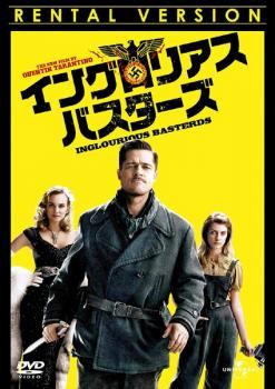【中古】 イングロリアス バスターズ [レンタル落ち] [DVD](2)