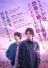 ◆商品説明◆ 商品名 【中古】 名も無き世界のエンドロール(2巻セット)＋ Re： [レンタル落ち] [DVD] JAN 4907953219601 型番 80DRJ30105 ご確認ください 状態「中古：やや傷や汚れあり」 ●レンタル店で使用されていた中古品です。」 ●当店で取り扱いを行っている、中古DVD、中古ブルーレイ、中古CDはすべて「ケース無し」になります。」 ●ディスクは不織布ケースに入れ、ジャケットとともに送付いたします。」 ●鑑賞用で販売させて頂いております。あまりに神経質な方、完璧を求められる方はご購入をお控え下さい。」 ●ジャケット(紙)には、バーコード・管理用シール等が貼ってある場合があります。」 ●ジャケット(紙)には、日焼け箇所がある場合があります。完璧を求められる方はご購入をお控え下さい。」 ●店舗や他サイトでも販売している為、在庫切れの場合はキャンセルとさせて頂きます。予めご了承下さい。」【中古】 名も無き世界のエンドロール(2巻セット)＋ Re： [レンタル落ち] [DVD] [邦画][映画]
