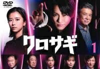 【中古】 クロサギ 2022年版（5巻セット） [レンタル落ち] [DVD]