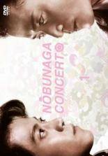 ★【中古】 信長協奏曲（7巻セット） TV版 全6巻 ＋ 映画版 [レンタル落ち] [DVD]