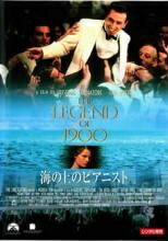 【中古】 海の上のピアニスト [レンタル落ち] [DVD]