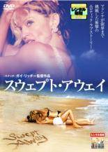 ◆商品説明◆ 商品名 【中古】 スウェプト・アウェイ [レンタル落ち] [DVD] JAN 4547462005281 型番 RDD33742 ご確認ください 状態「中古：やや傷や汚れあり」 ●レンタル店で使用されていた中古品です。」 ●当店で取り扱いを行っている、中古DVD、中古ブルーレイ、中古CDはすべて「ケース無し」になります。」 ●ディスクは不織布ケースに入れ、ジャケットとともに送付いたします。」 ●鑑賞用で販売させて頂いております。あまりに神経質な方、完璧を求められる方はご購入をお控え下さい。」 ●ジャケット(紙)には、バーコード・管理用シール等が貼ってある場合があります。」 ●ジャケット(紙)には、日焼け箇所がある場合があります。完璧を求められる方はご購入をお控え下さい。」 ●店舗や他サイトでも販売している為、在庫切れの場合はキャンセルとさせて頂きます。予めご了承下さい。」【中古】 スウェプト・アウェイ [レンタル落ち] [DVD] [洋画][映画]