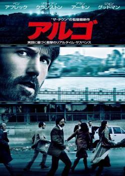 ◆商品説明◆ 商品名 【中古】 アルゴ [レンタル落ち] [DVD] JAN 4988135980731 型番 1000378265 ご確認ください 状態「中古：やや傷や汚れあり」 ●レンタル店で使用されていた中古品です。」 ●当店で取り扱いを行っている、中古DVD、中古ブルーレイ、中古CDはすべて「ケース無し」になります。」 ●ディスクは不織布ケースに入れ、ジャケットとともに送付いたします。」 ●鑑賞用で販売させて頂いております。あまりに神経質な方、完璧を求められる方はご購入をお控え下さい。」 ●ジャケット(紙)には、バーコード・管理用シール等が貼ってある場合があります。」 ●ジャケット(紙)には、日焼け箇所がある場合があります。完璧を求められる方はご購入をお控え下さい。」 ●店舗や他サイトでも販売している為、在庫切れの場合はキャンセルとさせて頂きます。予めご了承下さい。」【中古】 アルゴ [レンタル落ち] [DVD] [洋画][映画]