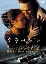 ◆商品説明◆ 商品名 【中古】 クラッシュ [レンタル落ち] [DVD] JAN 4988104034786 型番 TDV16173R ご確認ください 状態「中古：やや傷や汚れあり」 ●レンタル店で使用されていた中古品です。」 ●当店で取り扱いを行っている、中古DVD、中古ブルーレイ、中古CDはすべて「ケース無し」になります。」 ●ディスクは不織布ケースに入れ、ジャケットとともに送付いたします。」 ●鑑賞用で販売させて頂いております。あまりに神経質な方、完璧を求められる方はご購入をお控え下さい。」 ●ジャケット(紙)には、バーコード・管理用シール等が貼ってある場合があります。」 ●ジャケット(紙)には、日焼け箇所がある場合があります。完璧を求められる方はご購入をお控え下さい。」 ●店舗や他サイトでも販売している為、在庫切れの場合はキャンセルとさせて頂きます。予めご了承下さい。」【中古】 クラッシュ [レンタル落ち] [DVD] [洋画][映画]