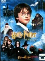 ◆商品説明◆ 商品名 【中古】 ハリー・ポッター(8巻セット) [レンタル落ち] [DVD] JAN 4988135536662 型番 DLR22659 ご確認ください 状態「中古：やや傷や汚れあり」 ----------------------------------- セット内容 ハリー・ポッターと賢者の石 ハリー・ポッターと秘密の部屋 ハリー・ポッターとアズカバンの囚人 ハリー・ポッターと炎のゴブレット ハリー・ポッターと不死鳥の騎士団 ハリー・ポッターと謎のプリンス ハリー・ポッターと死の秘宝 PART 1 ハリー・ポッターと死の秘宝 PART 2 ----------------------------------- ●レンタル店で使用されていた中古品です。」 ●ディスクは不織布ケースに入れ、ジャケットとともに送付いたします。」 ※商品に【ジャケットなし】などの表記がある場合はタイトル表記の状態での送付となります。 ●ディスクは不織布ケースに入れ、ジャケットとともに送付いたします。」 ●鑑賞用で販売させて頂いております。あまりに神経質な方、完璧を求められる方はご購入をお控え下さい。」 ●ジャケット(紙)には、バーコード・管理用シール等が貼ってある場合があります。」 ●ジャケット(紙)には、日焼け箇所がある場合があります。完璧を求められる方はご購入をお控え下さい。」 ●店舗や他サイトでも販売している為、在庫切れの場合はキャンセルとさせて頂きます。予めご了承下さい。」【中古】 ハリー・ポッター(8巻セット) [レンタル落ち] [DVD] [洋画][映画]