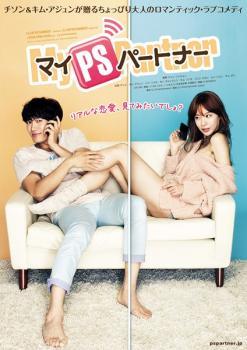 ◆商品説明◆ 商品名 【中古】 マイPSパートナー [レンタル落ち] [DVD] JAN 4988013434660 型番 PCBP73082 ご確認ください 状態「中古：やや傷や汚れあり」 ●レンタル店で使用されていた中古品です。 ●ディスクは不織布ケースに入れ、ジャケットとともに送付いたします。 ※商品に【ジャケットなし】などの表記がある場合はタイトル表記の状態での送付となります。 ●ディスクは不織布ケースに入れ、ジャケットとともに送付いたします。 ●鑑賞用で販売させて頂いております。あまりに神経質な方、完璧を求められる方はご購入をお控え下さい。 ●ジャケット(紙)には、バーコード・管理用シール等が貼ってある場合があります。 ●ジャケット(紙)には、日焼け箇所がある場合があります。完璧を求められる方はご購入をお控え下さい。 ●店舗や他サイトでも販売している為、在庫切れの場合はキャンセルとさせて頂きます。予めご了承下さい。【中古】 マイPSパートナー [レンタル落ち] [DVD] [洋画][映画]