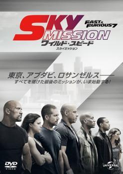 ◆商品説明◆ 商品名 【中古】 ワイルド・スピード SKY MISSION [レンタル落ち] [DVD] JAN 4988102211660 型番 GNBR2846 ご確認ください 状態「中古：やや傷や汚れあり」 ●レンタル店で使用されていた中古品です。」 ●当店で取り扱いを行っている、中古DVD、中古ブルーレイ、中古CDはすべて「ケース無し」になります。」 ●ディスクは不織布ケースに入れ、ジャケットとともに送付いたします。」 ●鑑賞用で販売させて頂いております。あまりに神経質な方、完璧を求められる方はご購入をお控え下さい。」 ●ジャケット(紙)には、バーコード・管理用シール等が貼ってある場合があります。」 ●ジャケット(紙)には、日焼け箇所がある場合があります。完璧を求められる方はご購入をお控え下さい。」 ●店舗や他サイトでも販売している為、在庫切れの場合はキャンセルとさせて頂きます。予めご了承下さい。」【中古】 ワイルド・スピード SKY MISSION [レンタル落ち] [DVD] [洋画][映画]