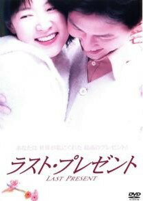 ◆商品説明◆ 商品名 【中古】 ラスト・プレゼント [レンタル落ち] [DVD] JAN 4988003953935 型番 KIBF30172 ご確認ください 状態「中古：やや傷や汚れあり」 ●レンタル店で使用されていた中古品です。」 ●当店で取り扱いを行っている、中古DVD、中古ブルーレイ、中古CDはすべて「ケース無し」になります。」 ●ディスクは不織布ケースに入れ、ジャケットとともに送付いたします。」 ●鑑賞用で販売させて頂いております。あまりに神経質な方、完璧を求められる方はご購入をお控え下さい。」 ●ジャケット(紙)には、バーコード・管理用シール等が貼ってある場合があります。」 ●ジャケット(紙)には、日焼け箇所がある場合があります。完璧を求められる方はご購入をお控え下さい。」 ●店舗や他サイトでも販売している為、在庫切れの場合はキャンセルとさせて頂きます。予めご了承下さい。」【中古】 ラスト・プレゼント [レンタル落ち] [DVD] [洋画][映画]