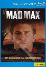 【中古】 マッドマックス(4巻セット)1,2,サンダードーム,怒りのデス・ロード [レンタル落ち] [Blu-ray] [ブルーレイ]