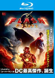 ◆商品説明◆ 商品名 【中古】 ザ・フラッシュ [レンタル落ち] [Blu-ray] [ブルーレイ] JAN 4548967472110 型番 1000831014 ご確認ください 状態「中古：やや傷や汚れあり」 ●レンタル店で使用されていた中古品です。」 ●当店で取り扱いを行っている、中古DVD、中古ブルーレイ、中古CDはすべて「ケース無し」になります。」 ●ディスクは不織布ケースに入れ、ジャケットとともに送付いたします。」 ●鑑賞用で販売させて頂いております。あまりに神経質な方、完璧を求められる方はご購入をお控え下さい。」 ●ジャケット(紙)には、バーコード・管理用シール等が貼ってある場合があります。」 ●ジャケット(紙)には、日焼け箇所がある場合があります。完璧を求められる方はご購入をお控え下さい。」 ●店舗や他サイトでも販売している為、在庫切れの場合はキャンセルとさせて頂きます。予めご了承下さい。」【中古】 ザ・フラッシュ [レンタル落ち] [Blu-ray] [ブルーレイ] [洋画][映画]