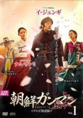 【中古】 朝鮮ガンマン テレビ放送版（16巻セット） [レンタル落ち] [DVD]