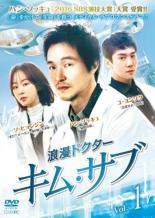 ◆商品説明◆ 商品名 【中古】 浪漫ドクター キム・サブ （14巻セット） [レンタル落ち] [DVD] JAN 4988013094710 型番 PCBE75921 ご確認ください 状態「中古：やや傷や汚れあり」 ●レンタル店で使用されていた中古品です。」 ●当店で取り扱いを行っている、中古DVD、中古ブルーレイ、中古CDはすべて「ケース無し」になります。」 ●ディスクは不織布ケースに入れ、ジャケットとともに送付いたします。」 ●鑑賞用で販売させて頂いております。あまりに神経質な方、完璧を求められる方はご購入をお控え下さい。」 ●ジャケット(紙)には、バーコード・管理用シール等が貼ってある場合があります。」 ●ジャケット(紙)には、日焼け箇所がある場合があります。完璧を求められる方はご購入をお控え下さい。」 ●店舗や他サイトでも販売している為、在庫切れの場合はキャンセルとさせて頂きます。予めご了承下さい。」【中古】 浪漫ドクター キム・サブ （14巻セット） [レンタル落ち] [DVD] [アジア/韓流]
