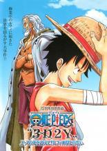 【中古】 ONE PIECE ワンピース 3D2Y エースの死を越えて！ ルフィ仲間との誓い [レンタル落ち] [DVD]